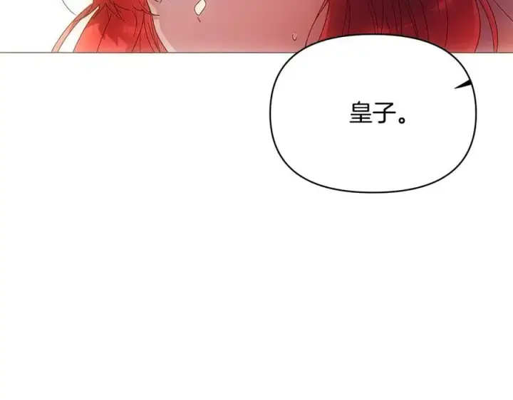 《被反派识破了身份》第164话 秘密企图图88