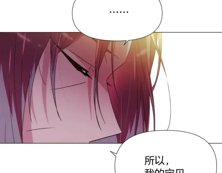 《被反派识破了身份》第165话 兵戎相见图128