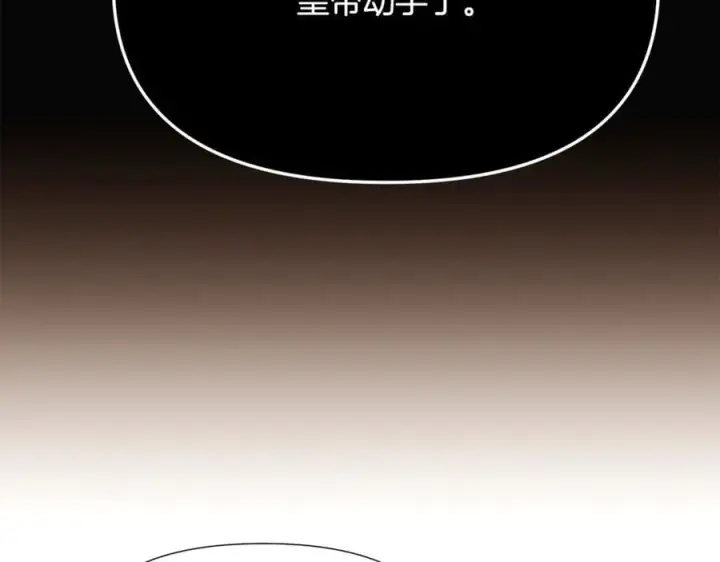 《被反派识破了身份》第165话 兵戎相见图152