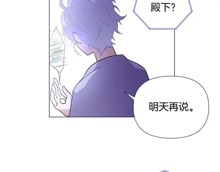 《被反派识破了身份》第165话 兵戎相见图167