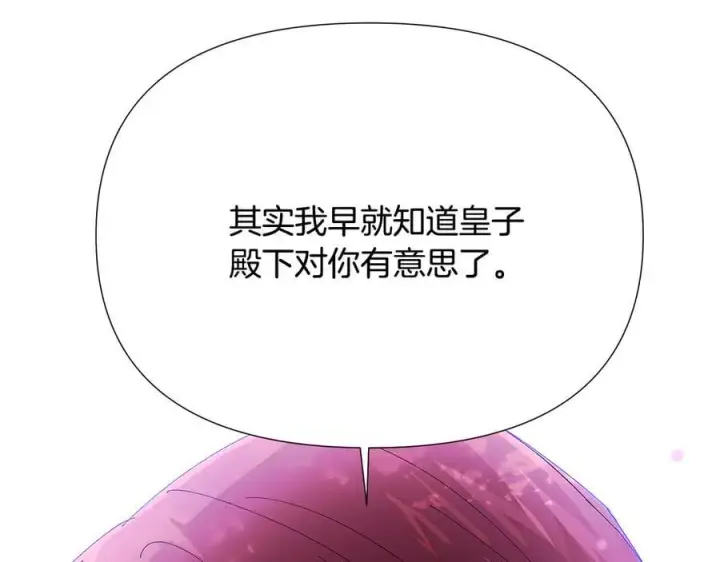《被反派识破了身份》第165话 兵戎相见图20