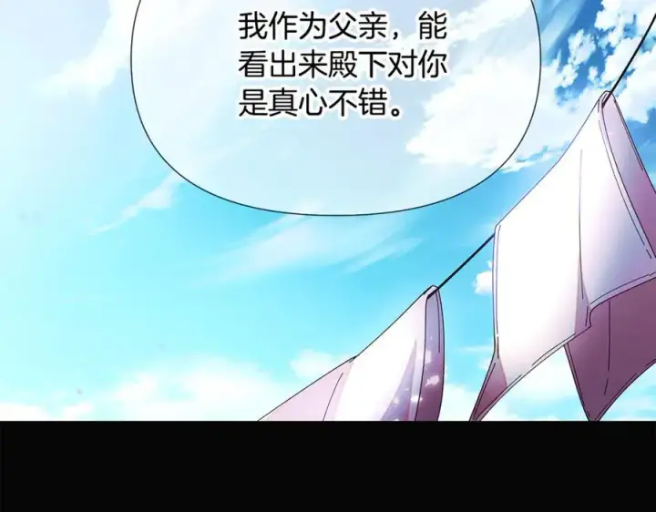 《被反派识破了身份》第165话 兵戎相见图30