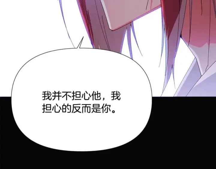 《被反派识破了身份》第165话 兵戎相见图32
