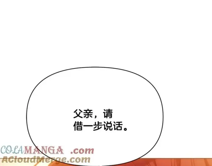 《被反派识破了身份》第165话 兵戎相见图5