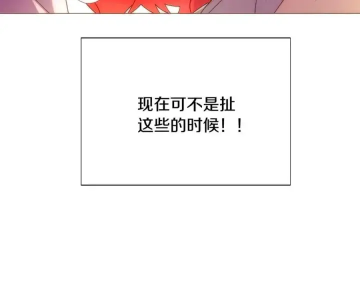 《被反派识破了身份》第165话 兵戎相见图7