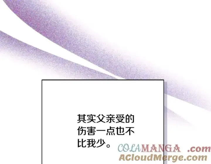 《被反派识破了身份》第165话 兵戎相见图77