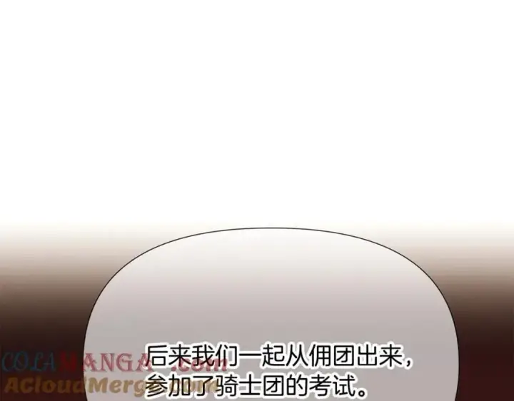 《被反派识破了身份》第165话 兵戎相见图85