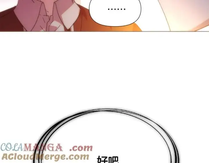 《被反派识破了身份》第165话 兵戎相见图9