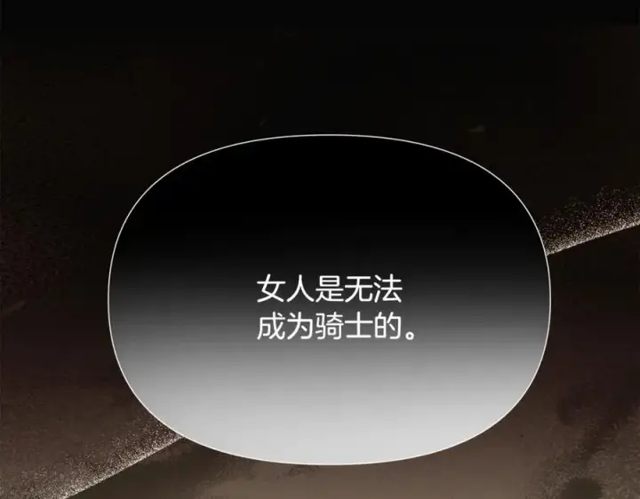 《被反派识破了身份》第165话 兵戎相见图92