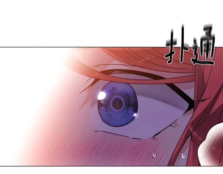 漫画《被反派识破了身份》第174话 初尝禁果第7张图