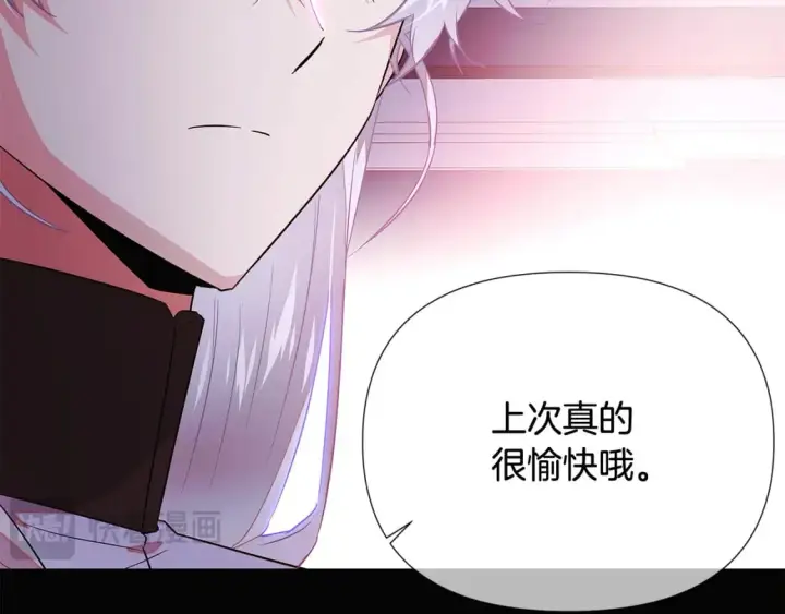《被反派识破了身份》第132话 百口难辩图111