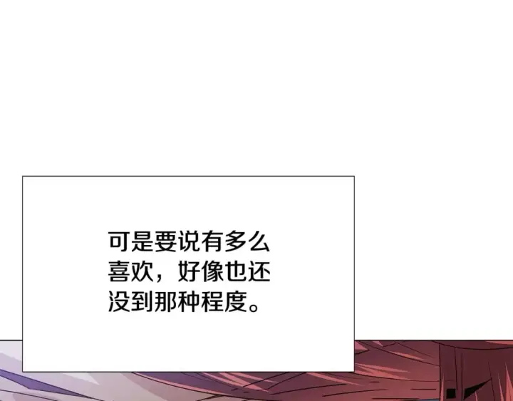 《被反派识破了身份》第132话 百口难辩图12