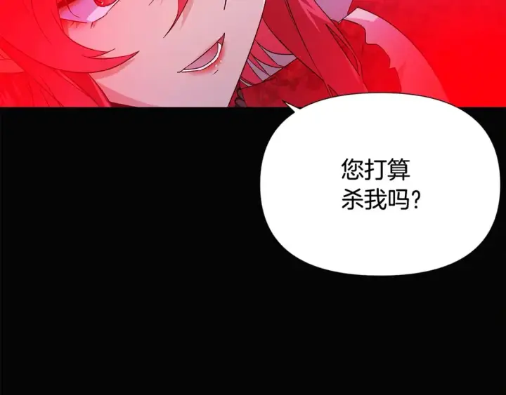《被反派识破了身份》第132话 百口难辩图140