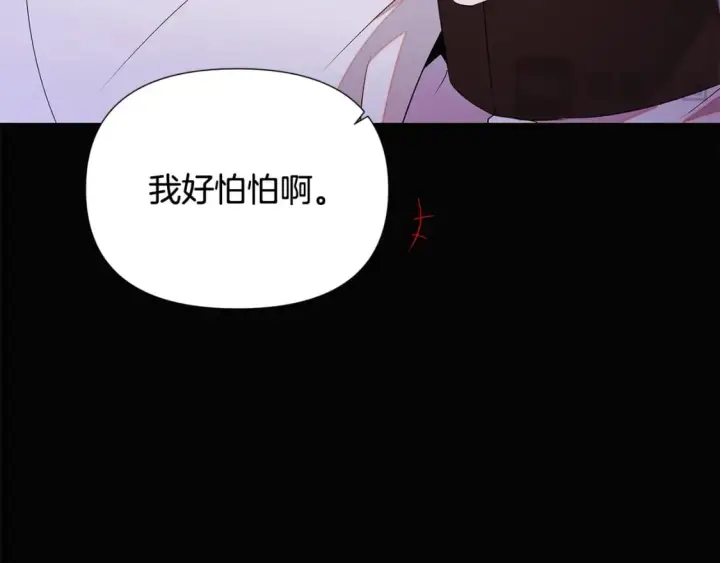 《被反派识破了身份》第132话 百口难辩图142