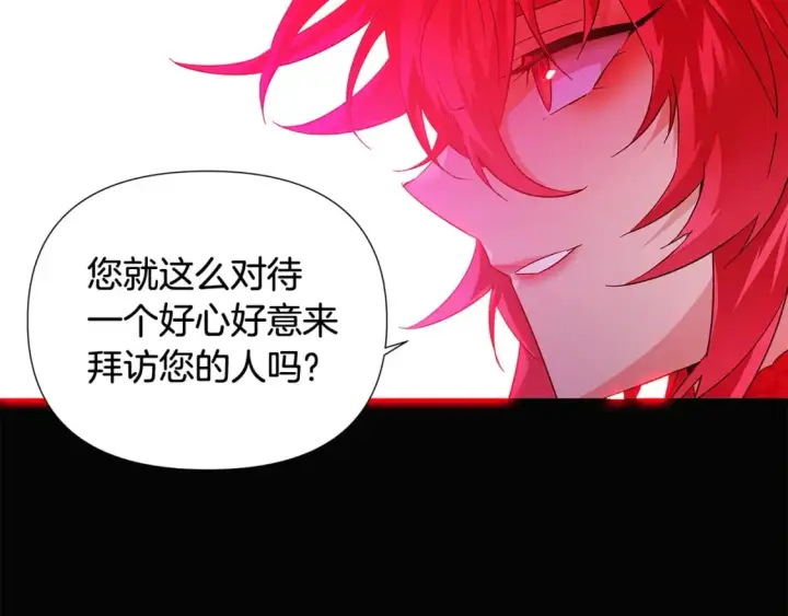 《被反派识破了身份》第132话 百口难辩图146