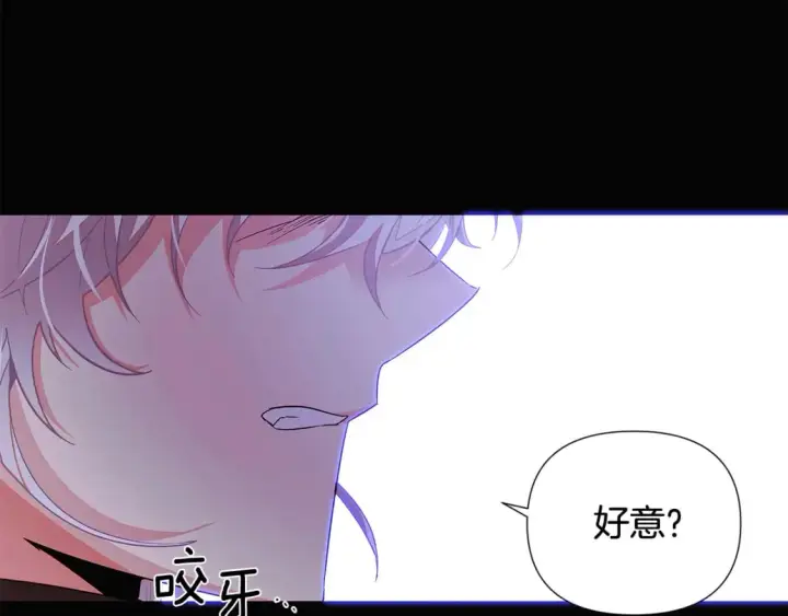《被反派识破了身份》第132话 百口难辩图148