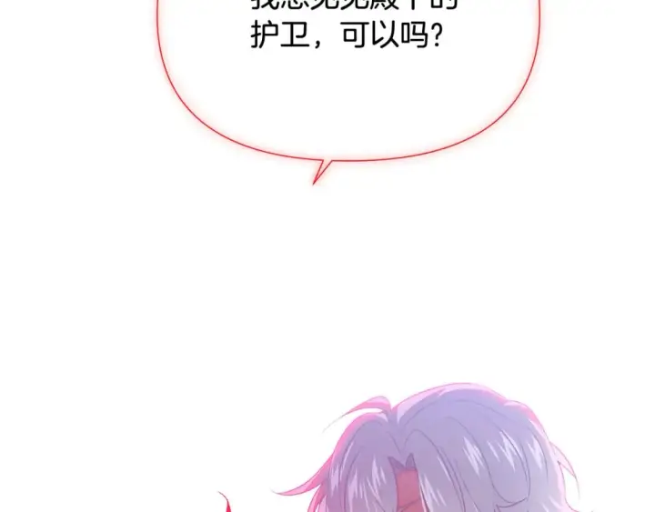 《被反派识破了身份》第132话 百口难辩图164