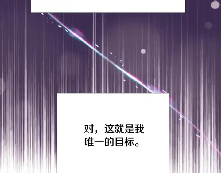 《被反派识破了身份》第132话 百口难辩图18