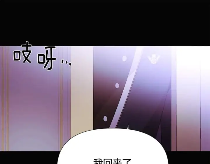 《被反派识破了身份》第132话 百口难辩图187