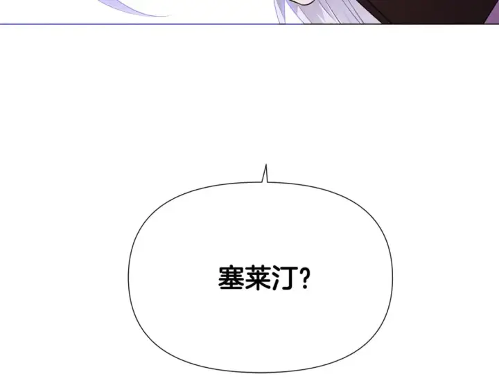 《被反派识破了身份》第132话 百口难辩图196