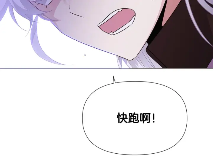 《被反派识破了身份》第132话 百口难辩图39