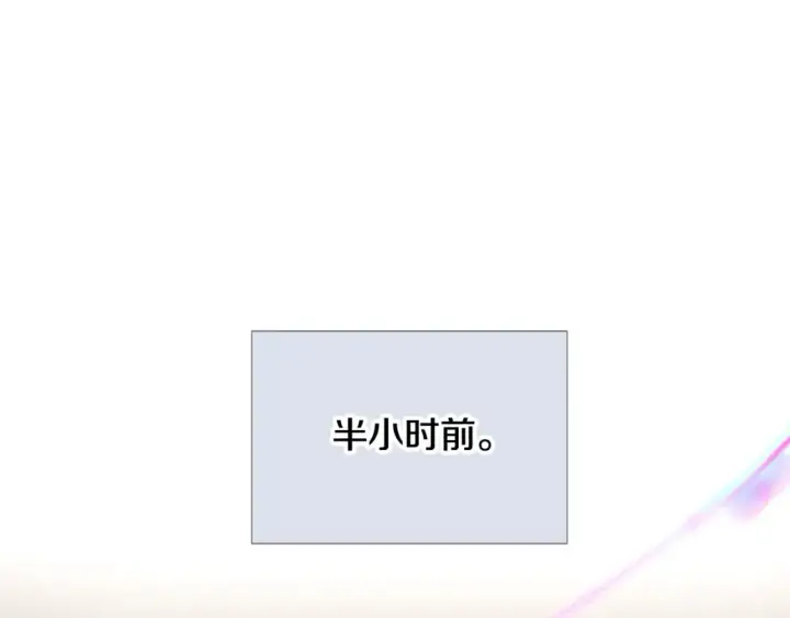 《被反派识破了身份》第132话 百口难辩图41