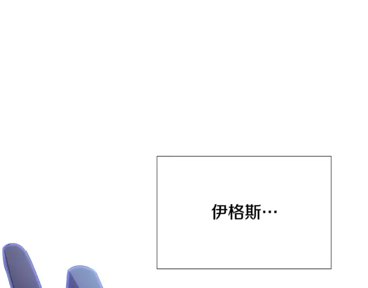 《被反派识破了身份》第132话 百口难辩图5