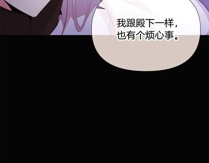 《被反派识破了身份》第132话 百口难辩图57