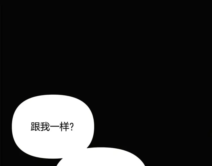 《被反派识破了身份》第132话 百口难辩图58