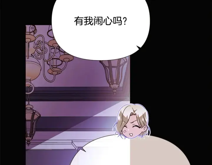 《被反派识破了身份》第132话 百口难辩图59