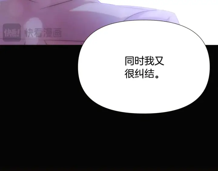 《被反派识破了身份》第132话 百口难辩图66