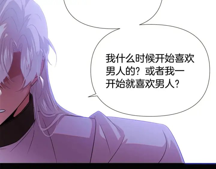 《被反派识破了身份》第132话 百口难辩图68