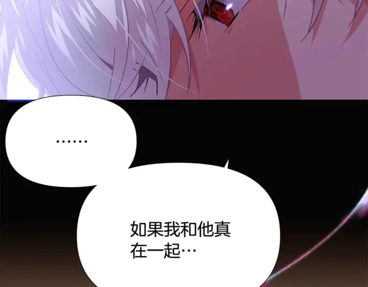 《被反派识破了身份》第132话 百口难辩图72