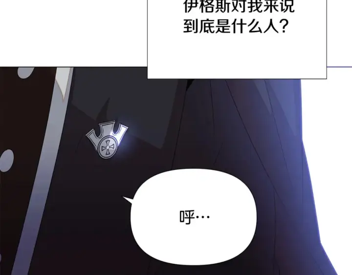 《被反派识破了身份》第132话 百口难辩图8