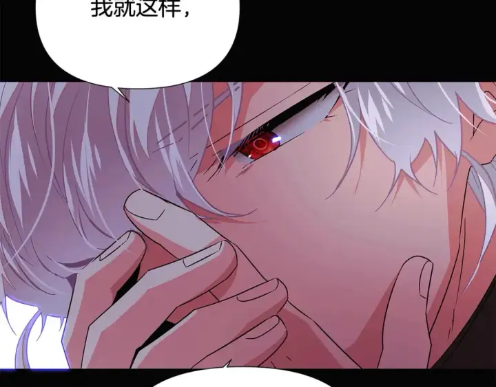 《被反派识破了身份》第132话 百口难辩图86