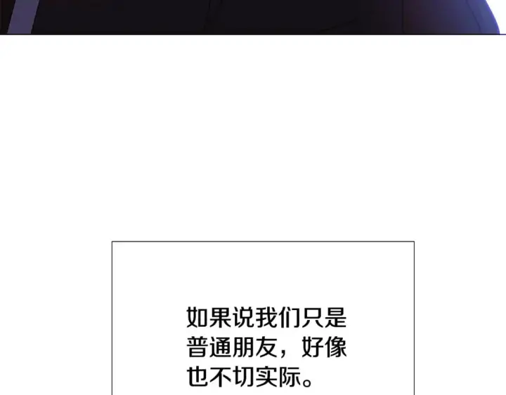 《被反派识破了身份》第132话 百口难辩图9