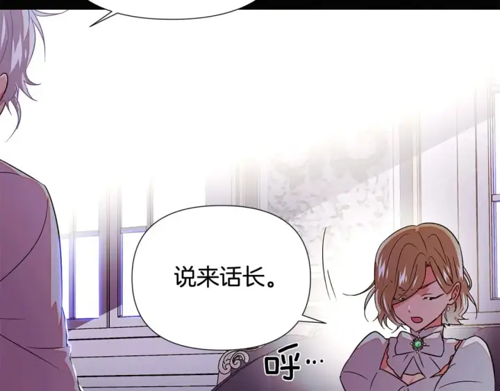《被反派识破了身份》第132话 百口难辩图92