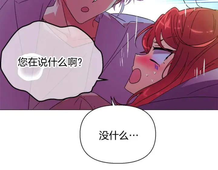 《被反派识破了身份》第166话 疯狂的情侣图131