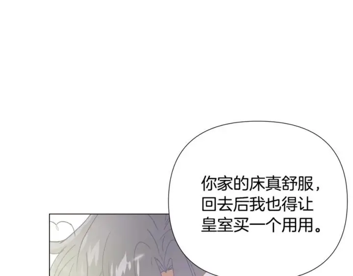 《被反派识破了身份》第166话 疯狂的情侣图167