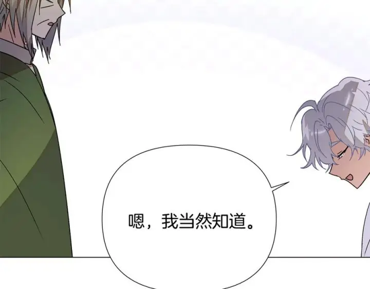《被反派识破了身份》第166话 疯狂的情侣图183