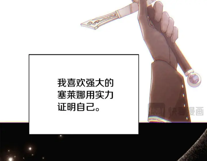 《被反派识破了身份》第166话 疯狂的情侣图29