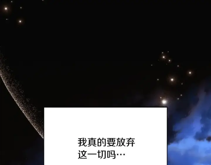 《被反派识破了身份》第166话 疯狂的情侣图32
