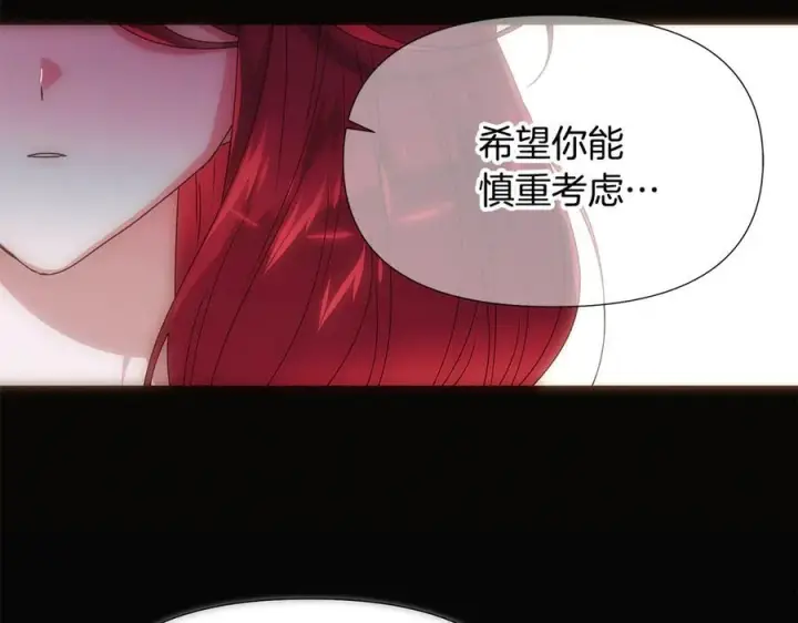 《被反派识破了身份》第166话 疯狂的情侣图39