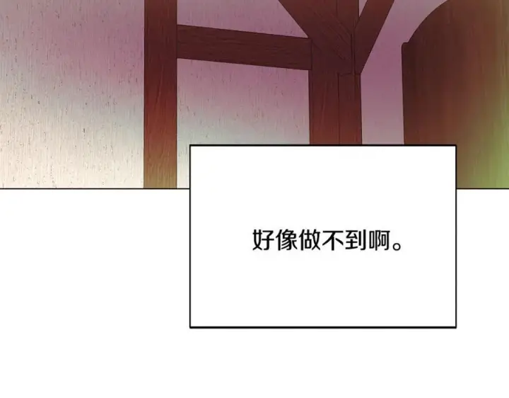 《被反派识破了身份》第166话 疯狂的情侣图48