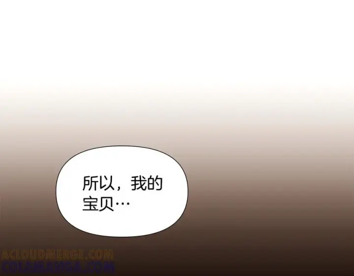 《被反派识破了身份》第166话 疯狂的情侣图5