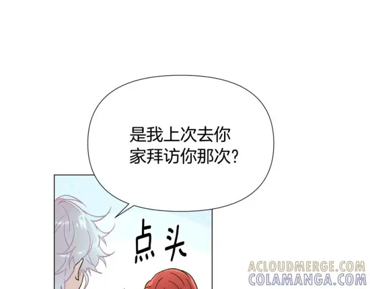 《被反派识破了身份》第167话 抱得美人归图101