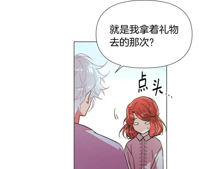 《被反派识破了身份》第167话 抱得美人归图103