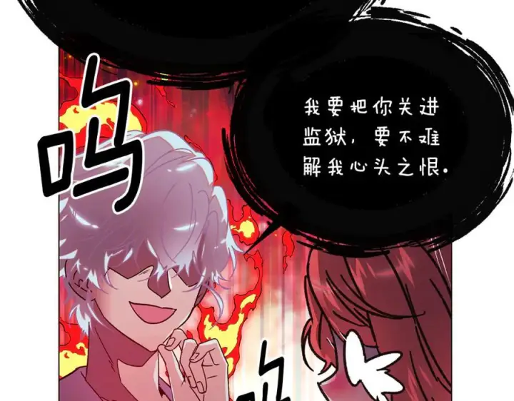 《被反派识破了身份》第167话 抱得美人归图107