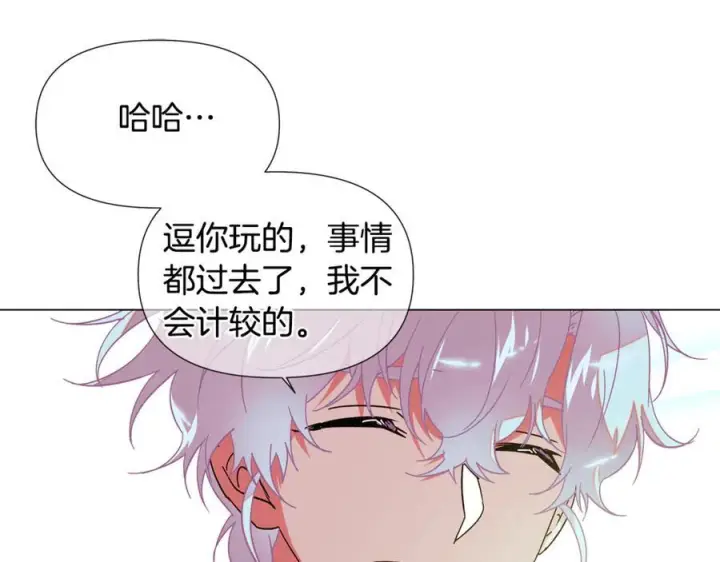 《被反派识破了身份》第167话 抱得美人归图110