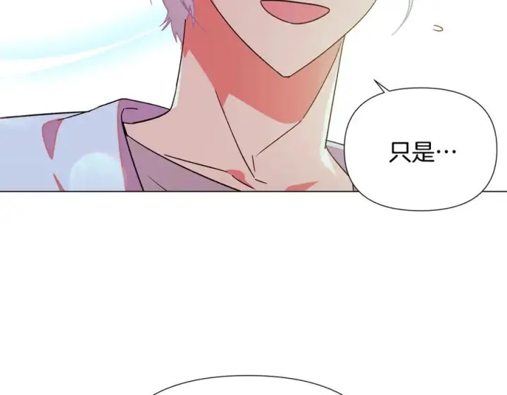 《被反派识破了身份》第167话 抱得美人归图111